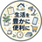 業務効率化テンプレートLab