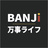 BanjiLife