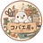コバ工房