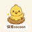 保育cocoon