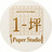 Hitotsubo Paper Studio