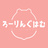 ろーりんぐはむ