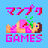 ワクワクまんぷくゲームス