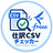 らくしょーTools｜仕事をちょっと楽にする便利ツール