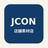 JKON 店舗素材店