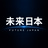 未来日本｜FUTURE JAPAN