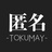 tokumay