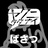 ヤクニタタナイGAMES