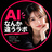 AIなんか違うラボ