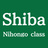 shiba-nihongo