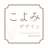 こよみデザイン