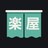 楽屋道具店