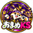omameks