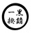黒錆一揆