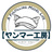 【ヤンマー工房】