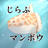 giraffe-mola