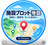 施設プロット地図