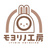 モヨリノ工房