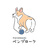 ペンブローク