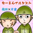 せーとんナルシスト