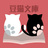 豆猫文庫