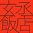 GENJO HANTEN