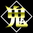 金鬼万屋