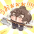 おもちタイム