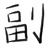 FUKUTENPO