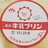 shioto-toru