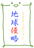 chitamashinryaku