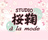 STUDIO 桜鞠 à la mode