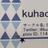 kuhacha