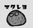 mnt-kyomu