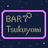 BAR月詠