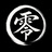     零ノ烙印 - Tattoo Works -