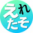 えれたそのお店