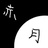 赤月屋