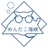 めんだこ海峡
