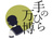 手のひら万博-tenohirabanpaku-