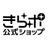 きらポ公式ショップ