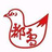 都鳥 /MIYAKODORI