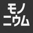 mononium