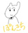 ぽんきち