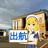 終末黄昏部