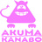 akumakanabo