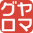ヤマグロ