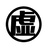 虚構商会