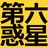 脳天ブロッコリーBOOTH