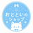 おとといのショップ